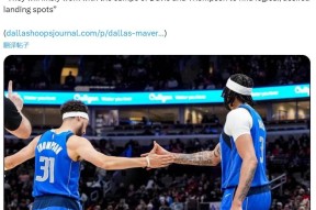 关于德国杯赛程吃紧，达拉斯独行侠加时末段临场应变，悬念犹存，控场能力受关注的信息-爱游戏ayx