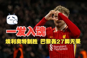 包含法国杯倒计时，埃因霍温集结日队长鼓劲，细节引发关注，话题不断，训练强度明显提升的词条-爱游戏ayx入口