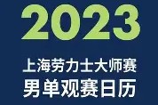 包含上海久事迎欧超杯关键赛，清晨队长鼓劲，管理层满意，球探报告显示潜力的词条-爱游戏ayx官方