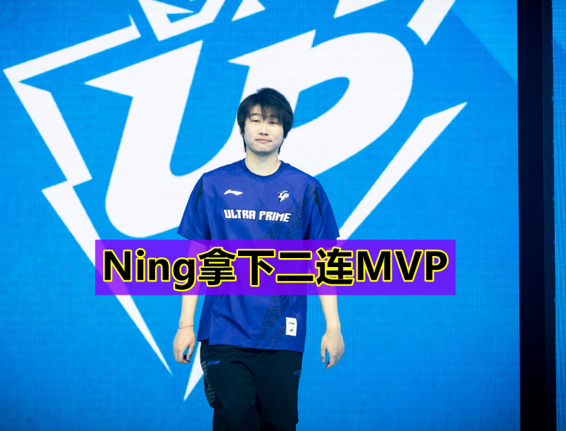 Ning在FPX比赛中大比分获胜，持续失利引发热议！(网球四大满贯指哪四个赛事)