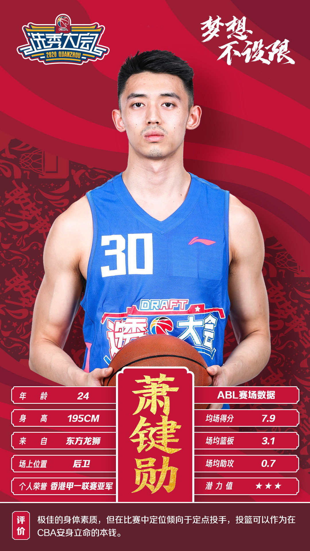 今日2012年cba总决赛广东没能翻盘成功